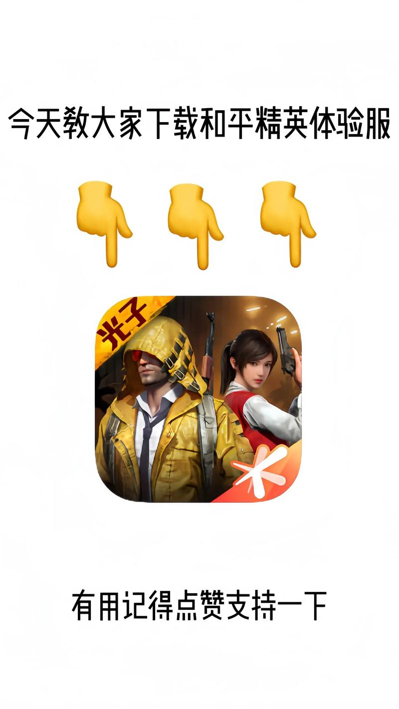 画质大师2.0和平精英