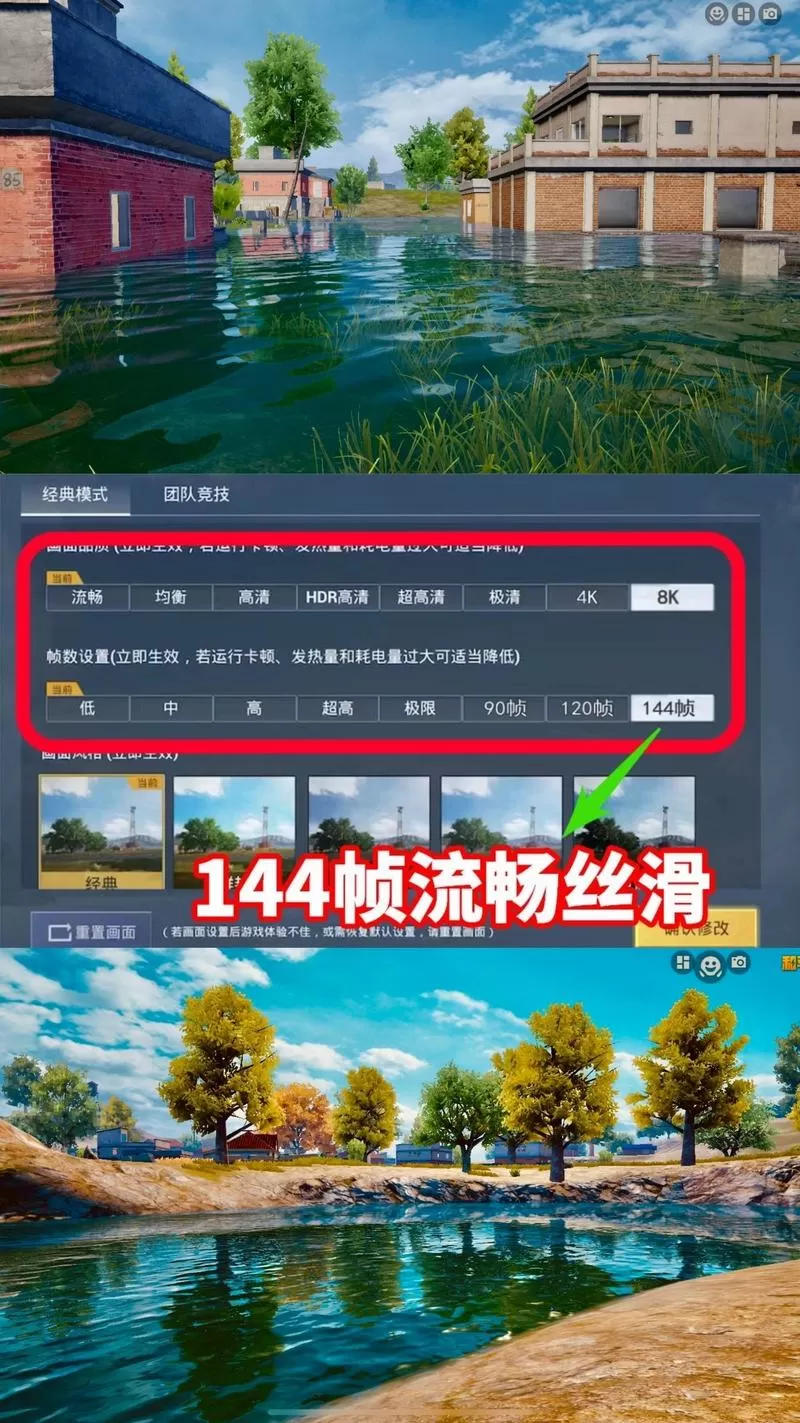 画质大师2.0和平精英官方