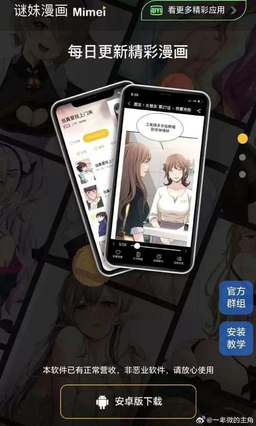 谜妹漫画在线观看免费版