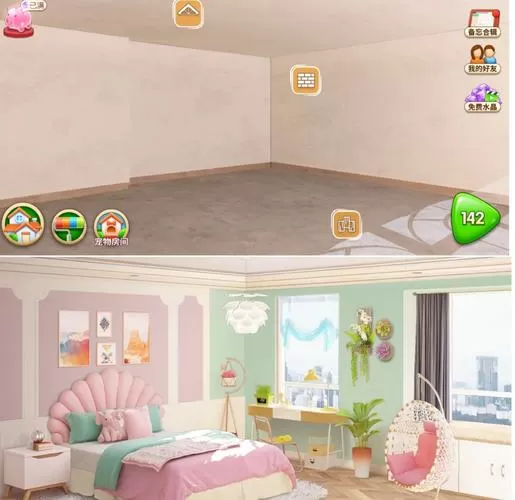 我的小家游戏最新版