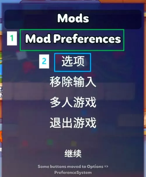 生存内置MOD菜单