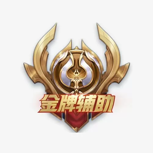 王者荣耀挂机辅助