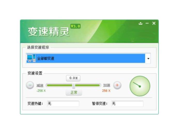 手机变速精灵apk免root