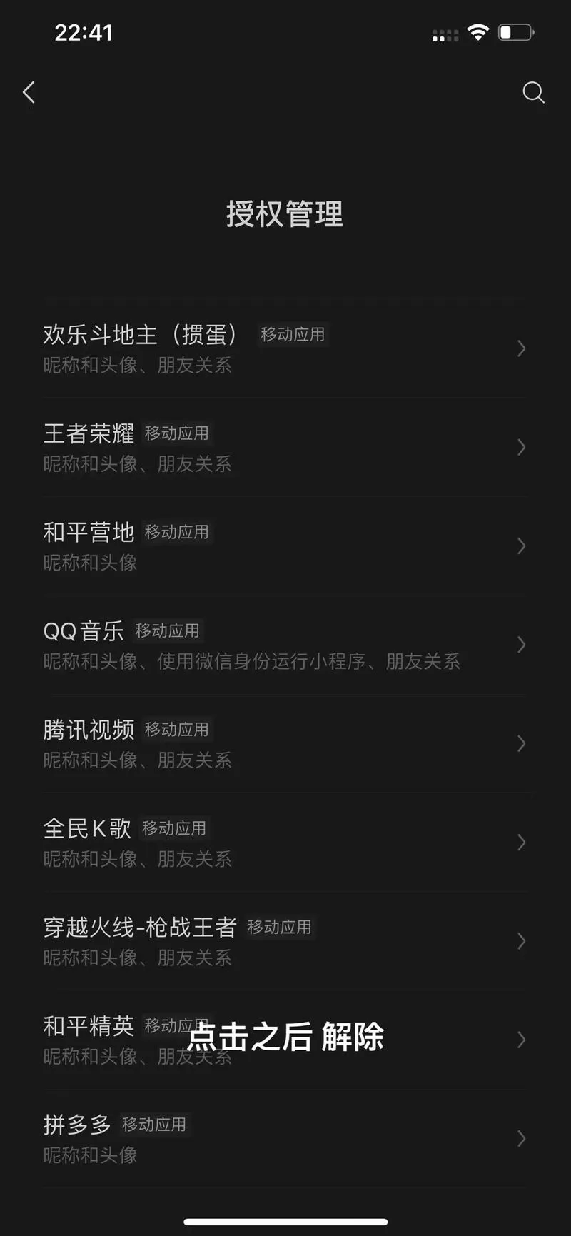 和平精英拒绝添加好友怎么设置