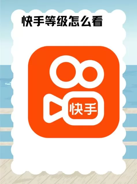 快手赞了又取消别人知道吗