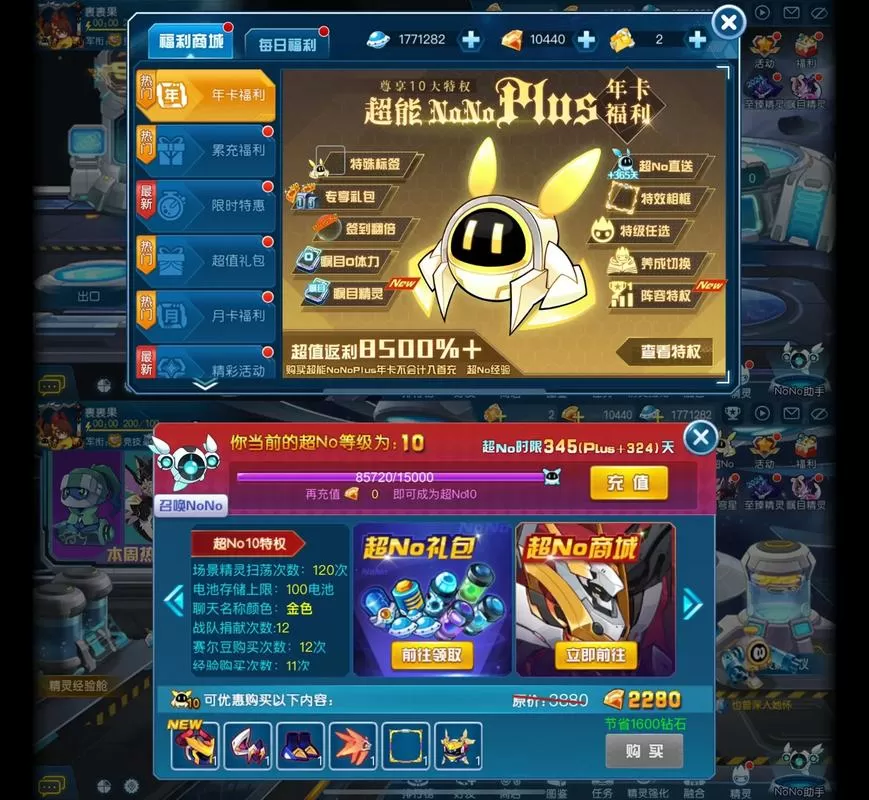 赛尔号启航邀请任务怎么完成不了