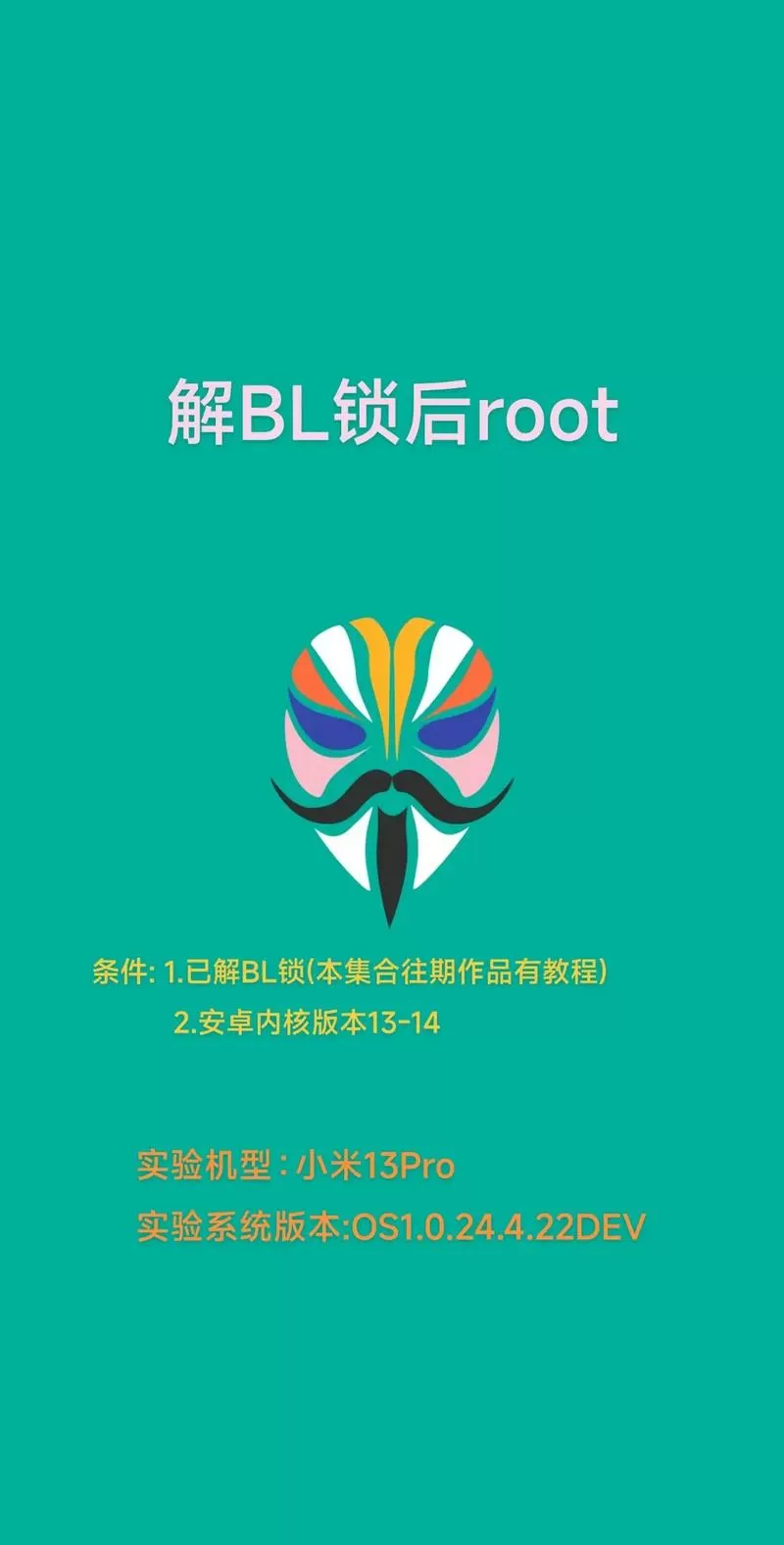 搞机助手怎么刷入boot