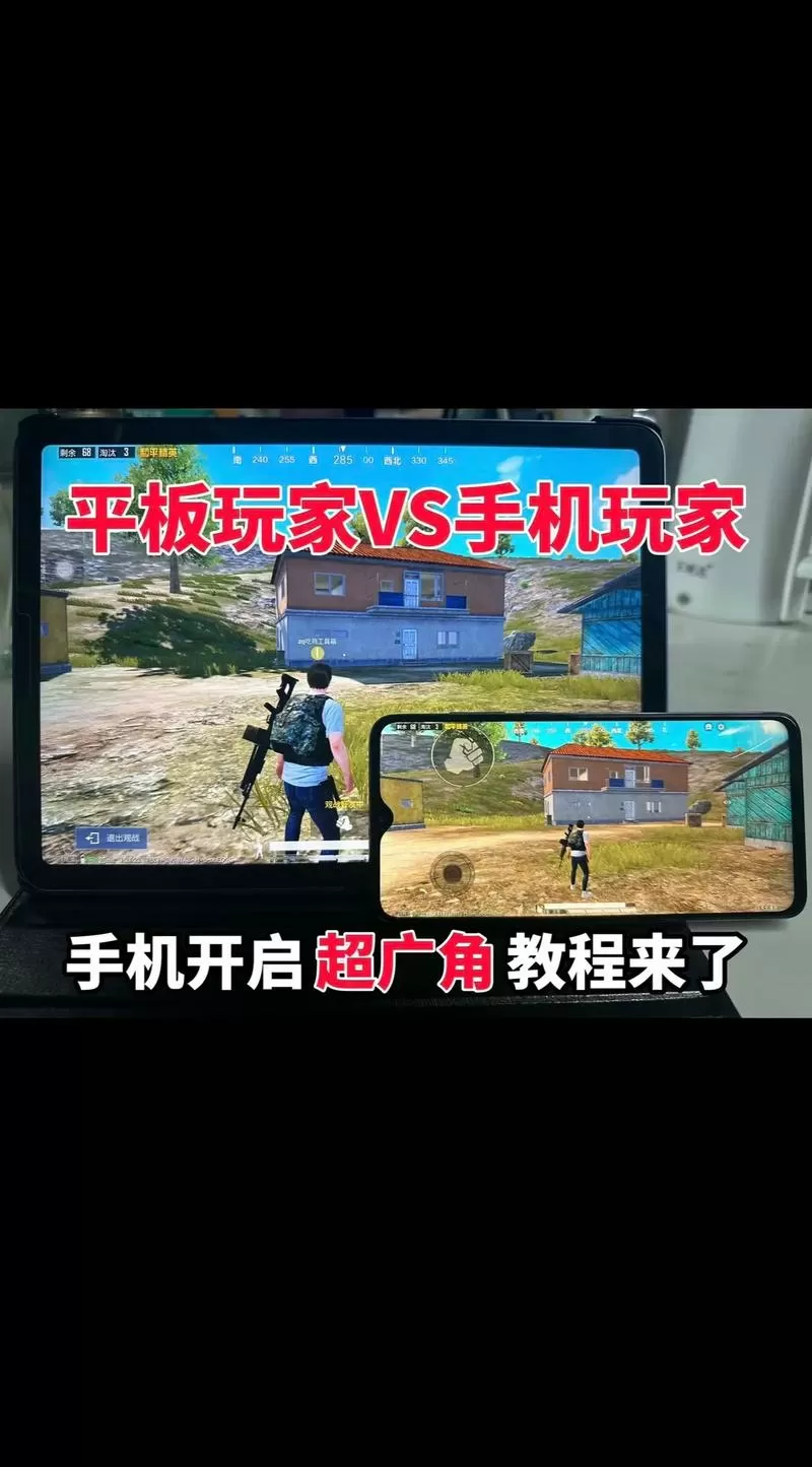 和平精英怎么缩小画面比例