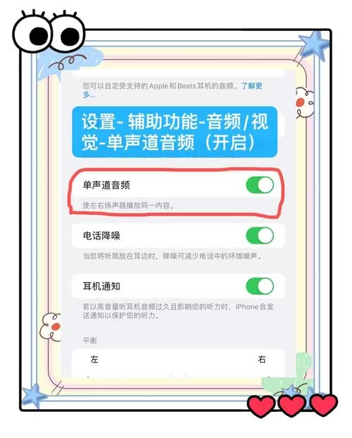 手机怎么切换听筒设置