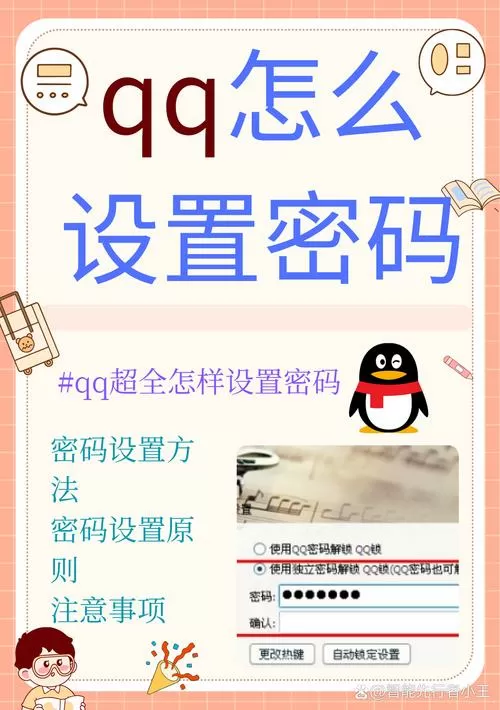 通过抓包获取qq密码