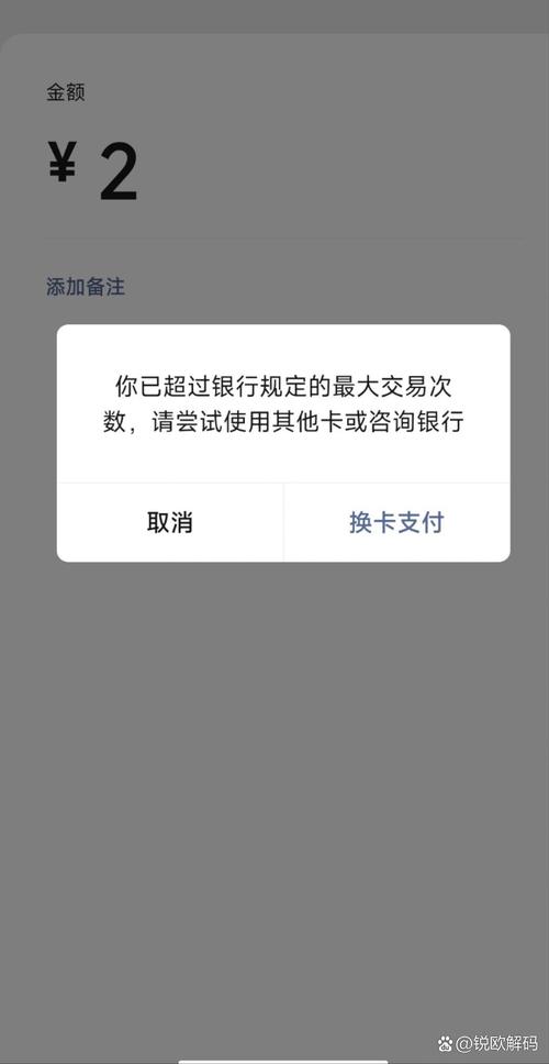 银行卡使用次数多了会限制吗