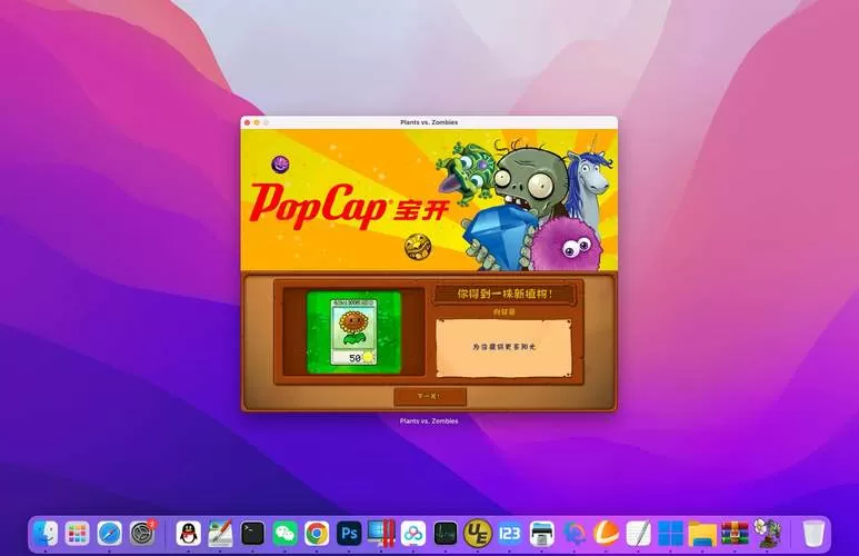 植物大战僵尸电脑版无限金币无限钻石版