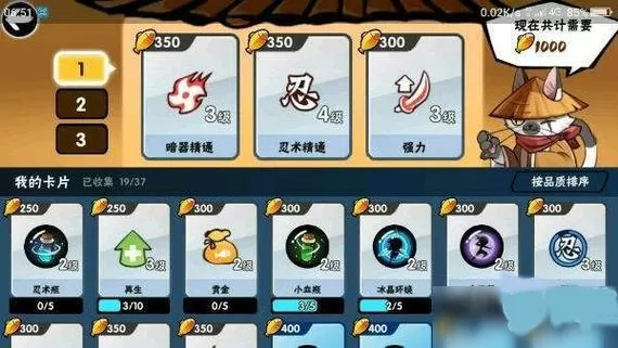 忍3内置MOD作弊菜单