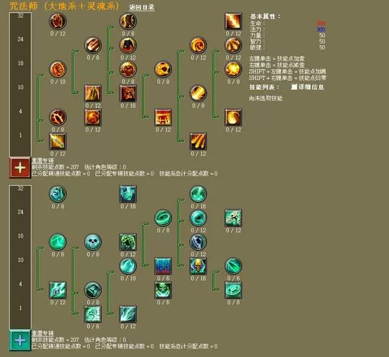 泰坦之旅十六进制修改技能点图解