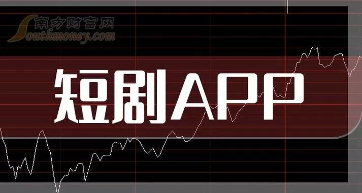 阳光短剧赚钱软件