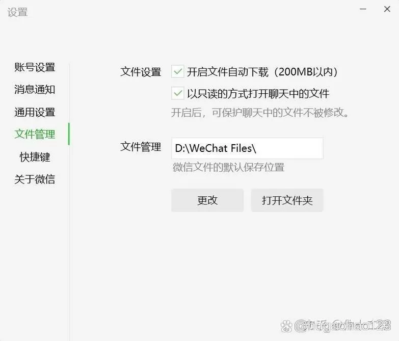 文件默认保存位置无法使用怎么办