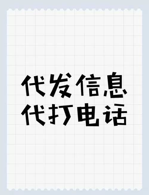 个人短信代发在线