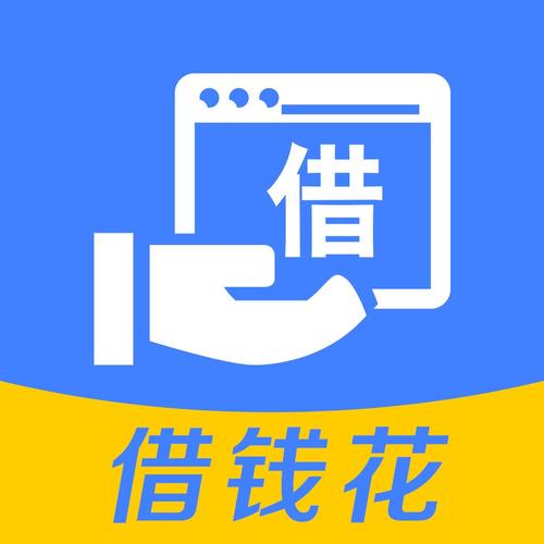 助你花借款app官方版