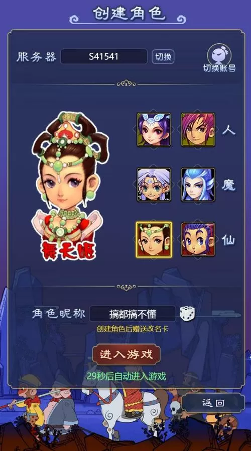 梦幻西游人物属性模拟器网页版