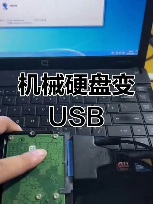 台式电脑硬盘改成移动硬盘