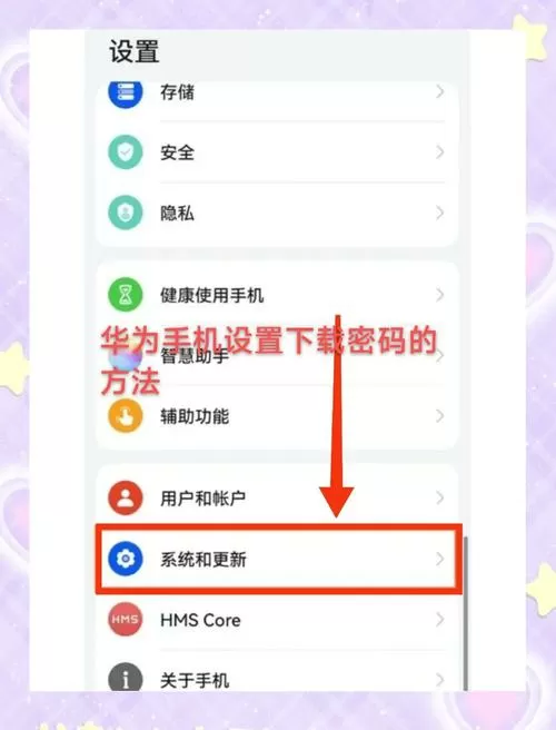 华为手机怎样开启120帧