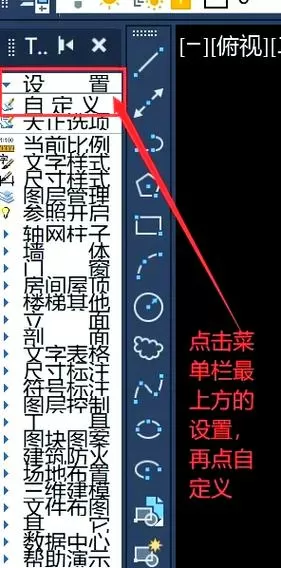 天正菜单栏下面的工具栏怎么调出来