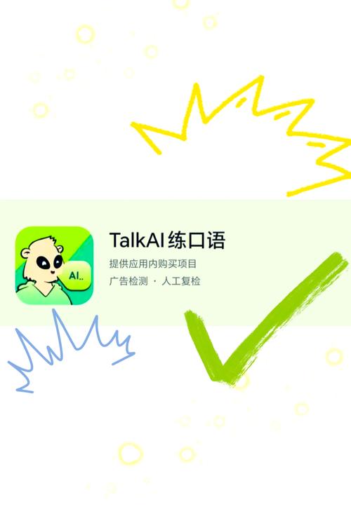 为什么talk用不了