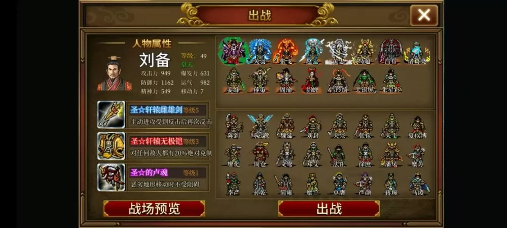 圣三国蜀汉传隐藏道具全攻略
