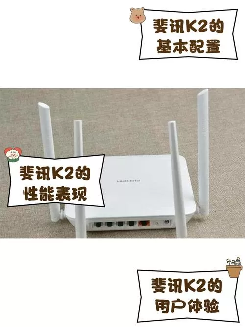 斐讯k2刷中继信号最好