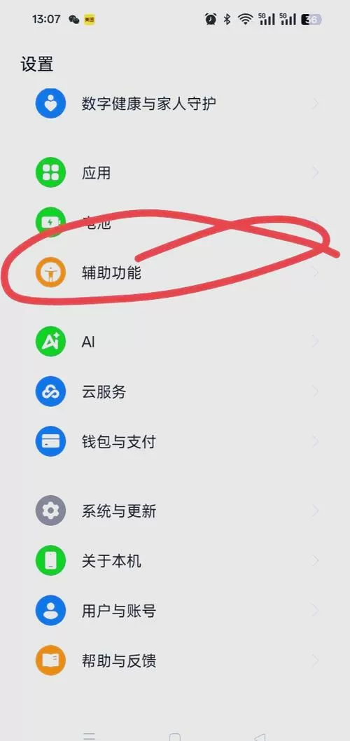 oppo手机插件怎么添加时间