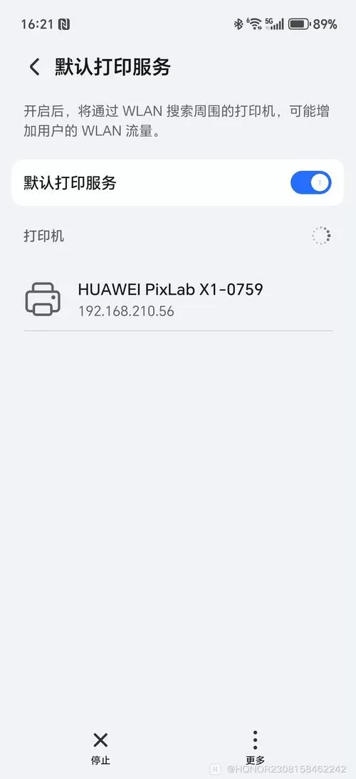 手机连不上打印机