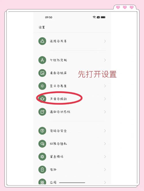 oppo手机震动失灵解决方法