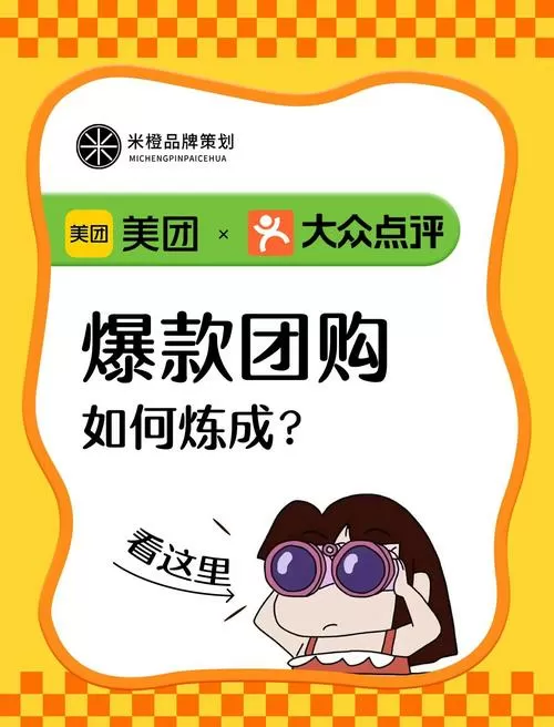 怎么在嗨团团购买东西