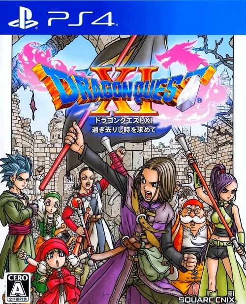 勇者斗恶龙11安卓汉化手机版