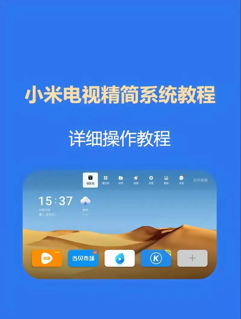 小米电视e55x刷机包