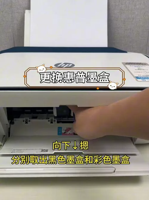 打印机换墨盒后卡纸怎么办