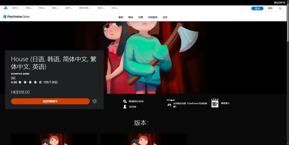 housechores汉化补丁