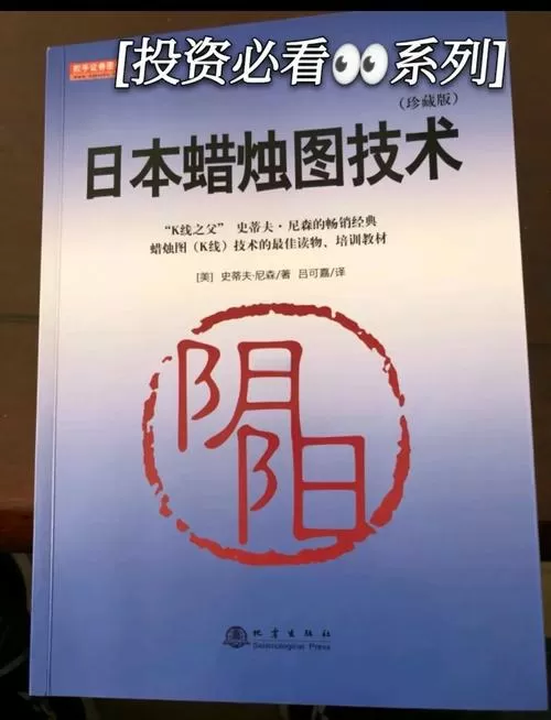 日本蜡烛图技术下载