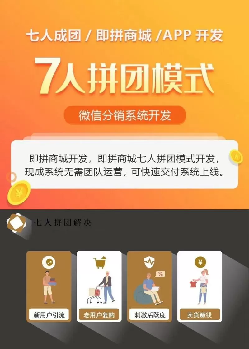 拼谷助手如何加入拼团
