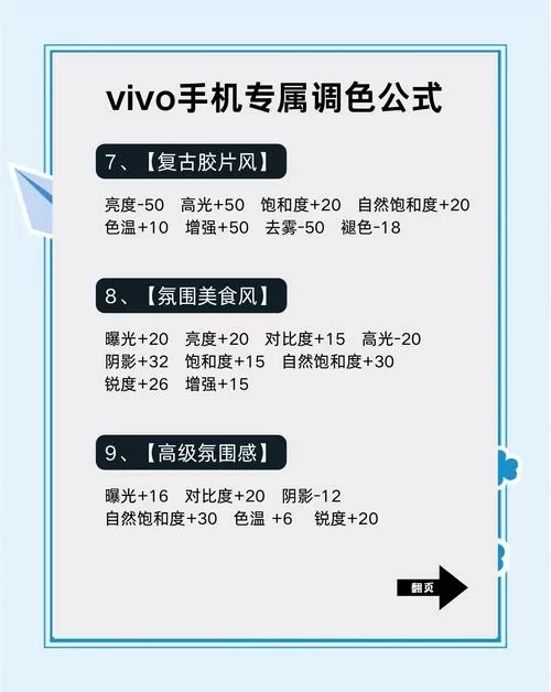 vivo手机颜色怎么调整回正常的