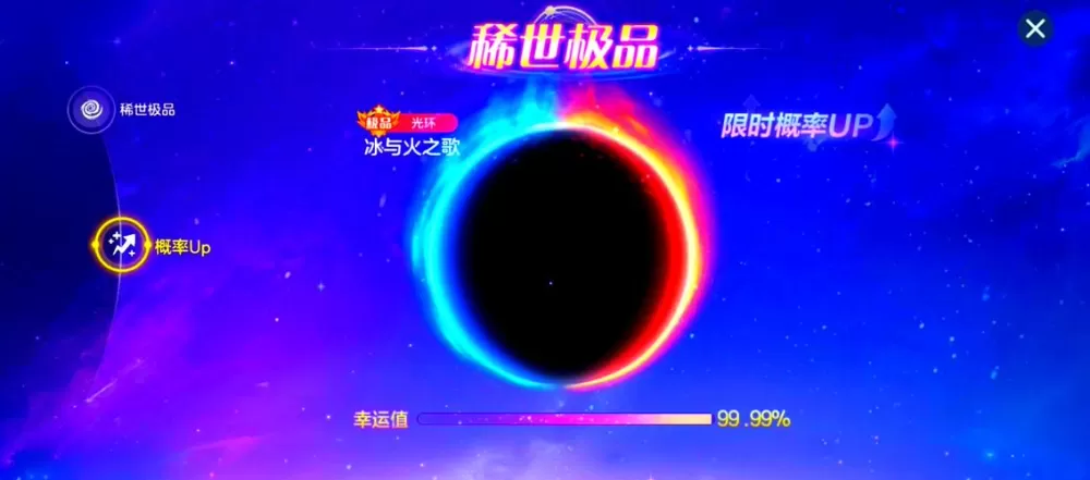 球球大作战刷光环软件