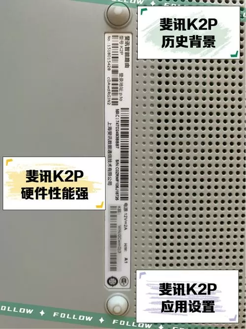斐讯k2p最完美的固件