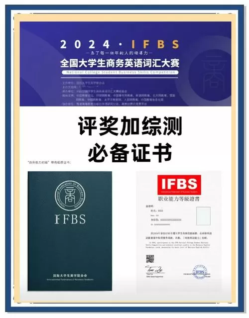 词达人词汇大赛2024