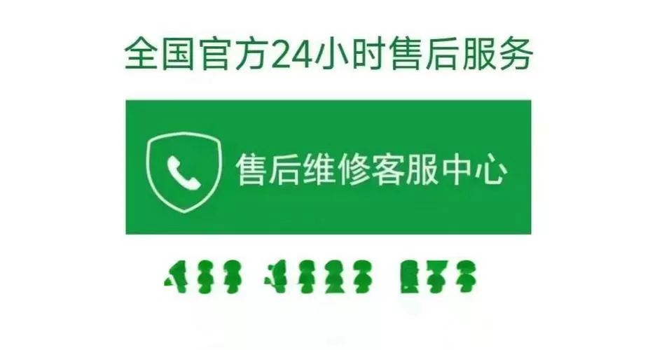 海信空调维修人工服务电话