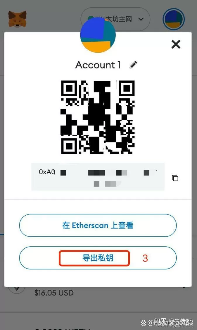 怎么查看私钥的密码