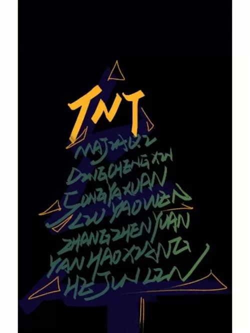 tnt同人文有哪些