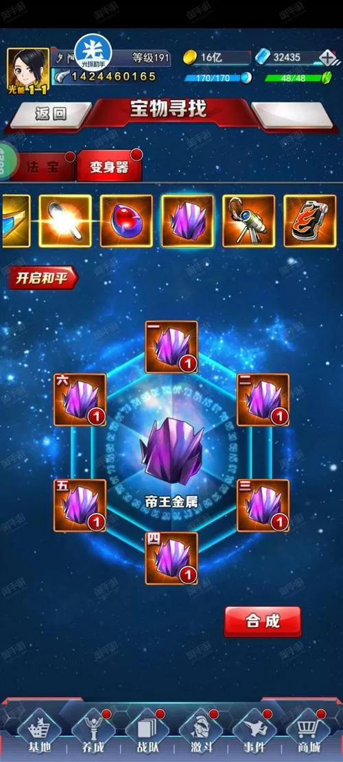 奥特曼系列ol怎么解绑手机号