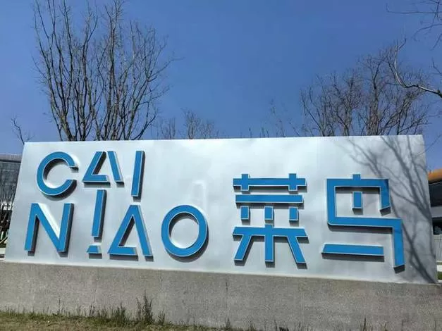 菜鸟总部客服电话