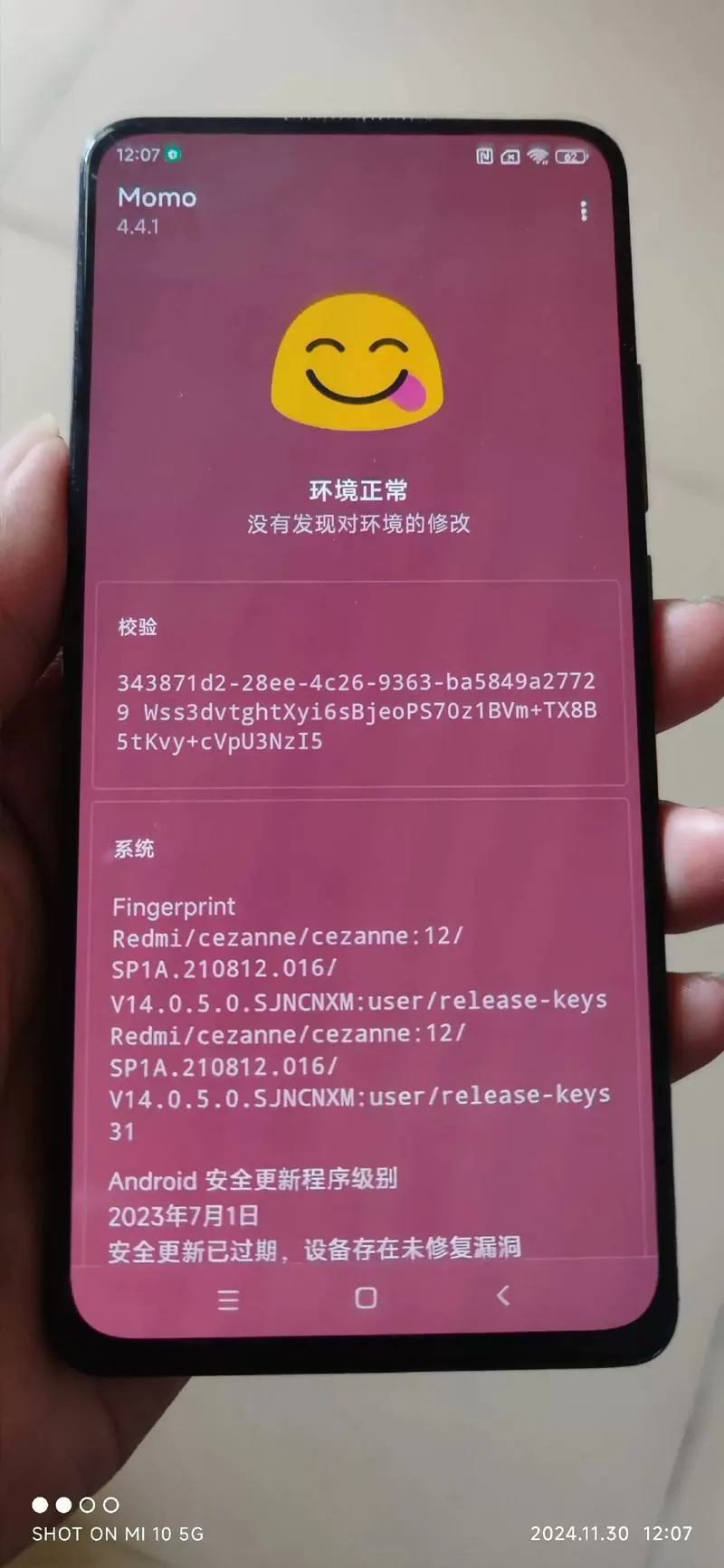 红米手机的权限管理在哪里