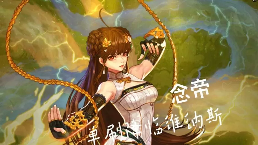 dnf念帝带什么武器